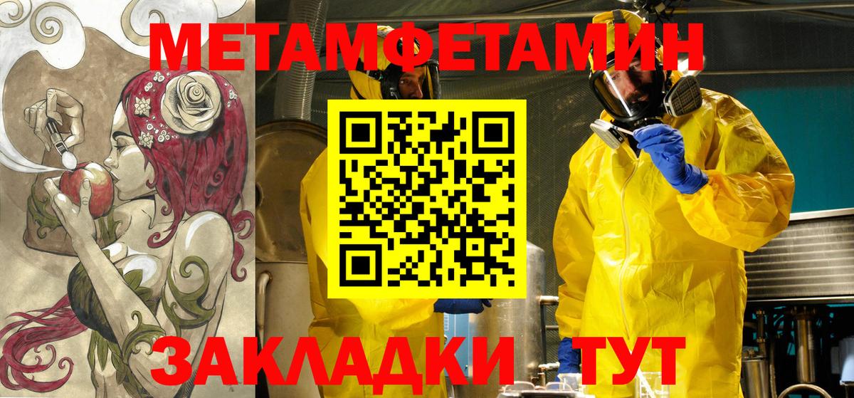 Amphetamine Розовый Амурск