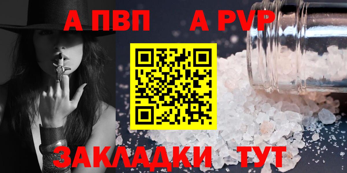 APVP кристаллы  Alfa_PVP VHQ  Вход с VPN  Амурск 