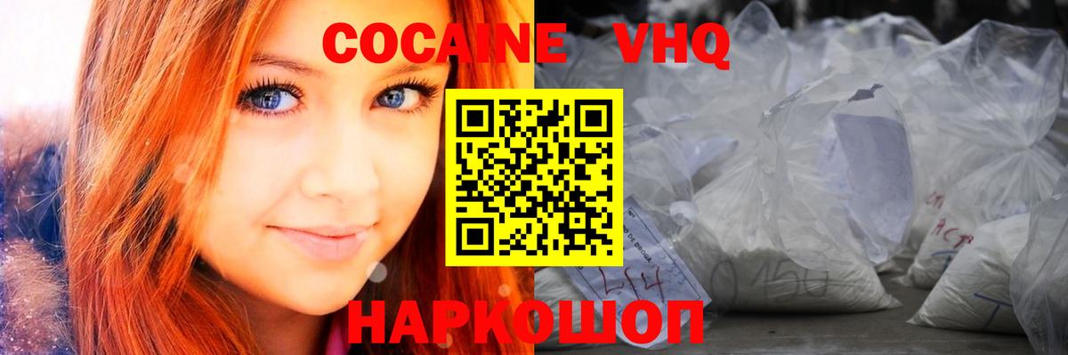 КОКАИН Боливия Амурск
