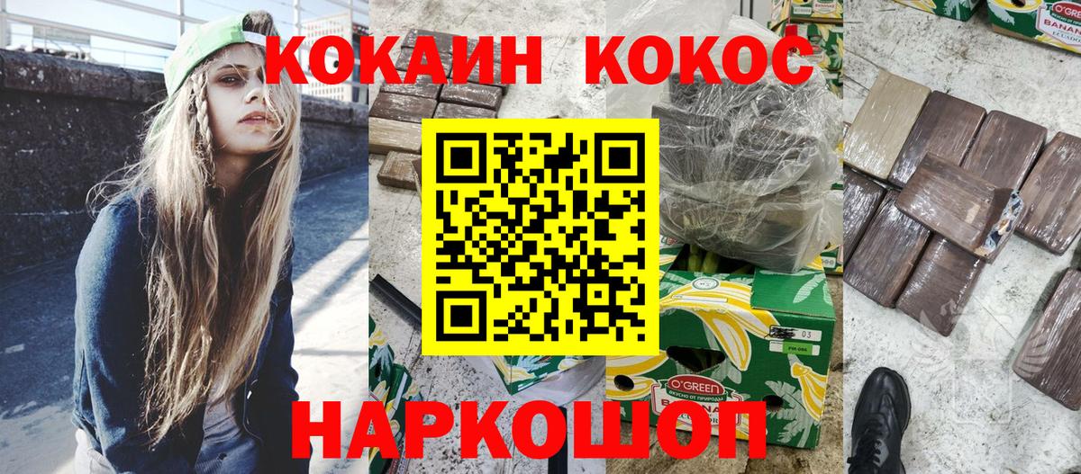 Кокаин Эквадор  как найти закладки  Вход с VPN  Амурск  КОКАИН Перу 