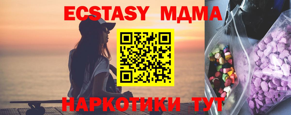ЭКСТАЗИ таблы Амурск