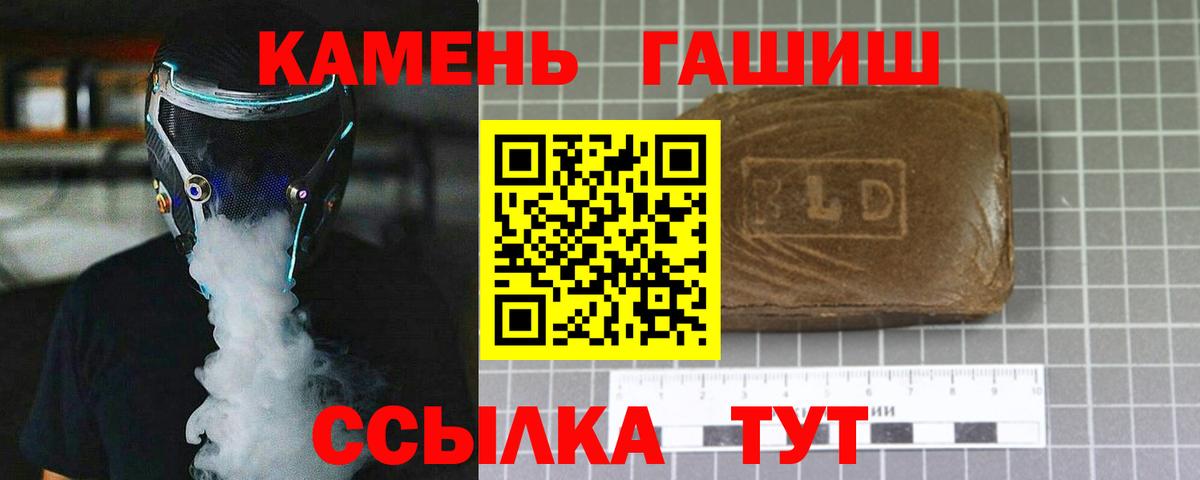 ГАШИШ гарик Амурск