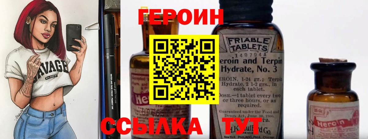 Амурск  Героин Heroin  Вход с VPN 