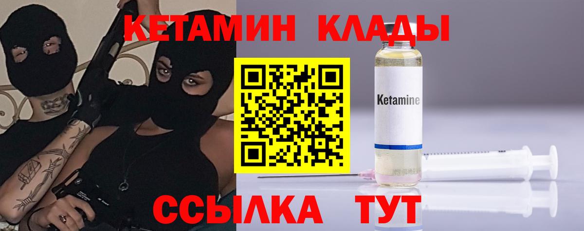 Кетамин ketamine  КЕТАМИН ketamine  Вход с VPN  Амурск 