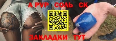а пвп мука Абинск
