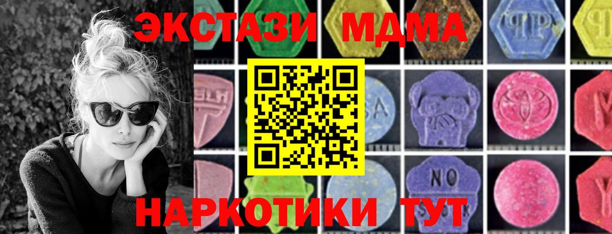 Амурск  MDMA VHQ  Вход с VPN  МДМА crystal 