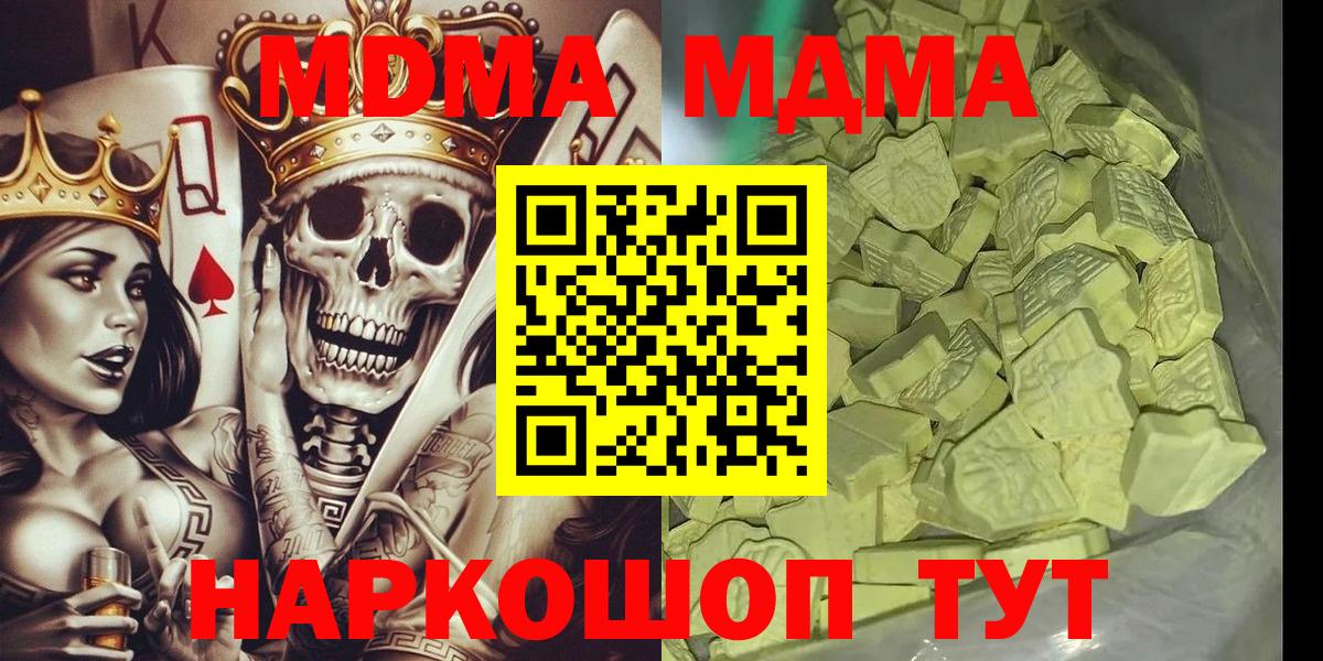 ГЕРОИН  Вход с VPN  Экстази  Меф   МЕТАМФЕТАМИН  Альфа ПВП СОЛЬ   Амурск  Кокаин  Гашиш  Продажа наркотиков  Каннабис 