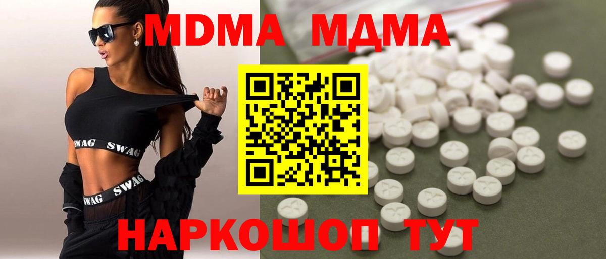 МДМА молли Амурск