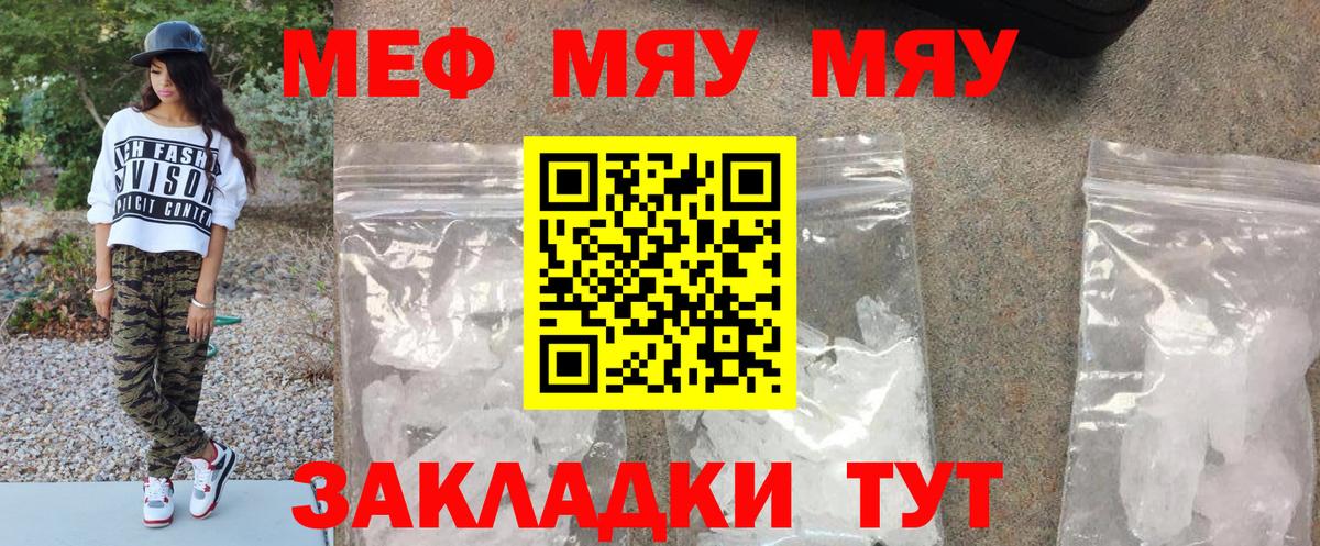 Меф кристаллы Амурск