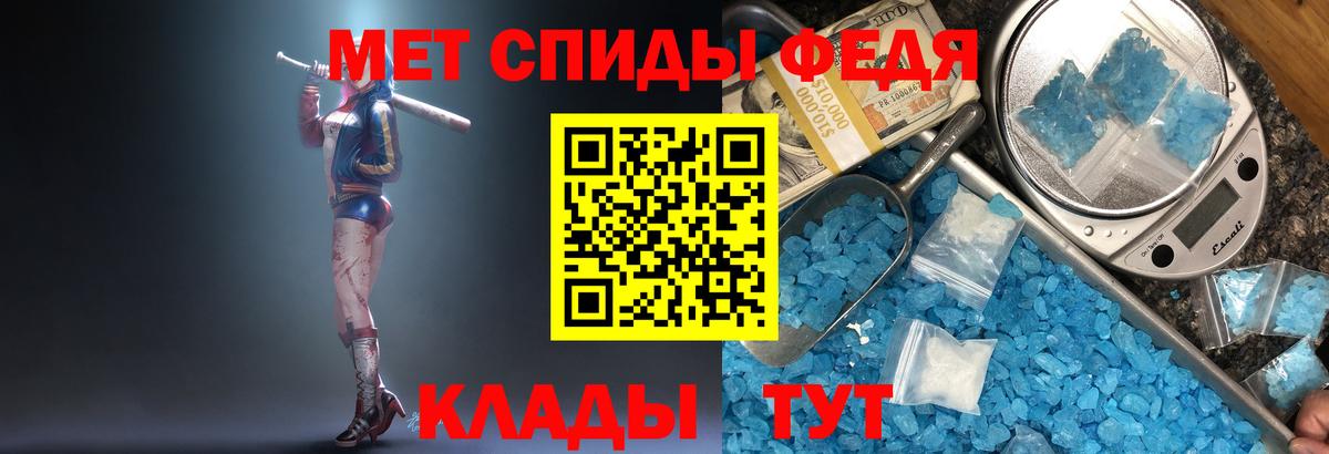 МЕТАМФЕТАМИН мет Амурск