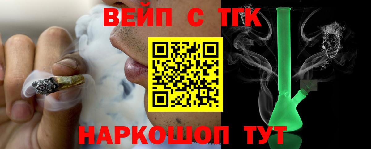 ТГК концентрат Амурск